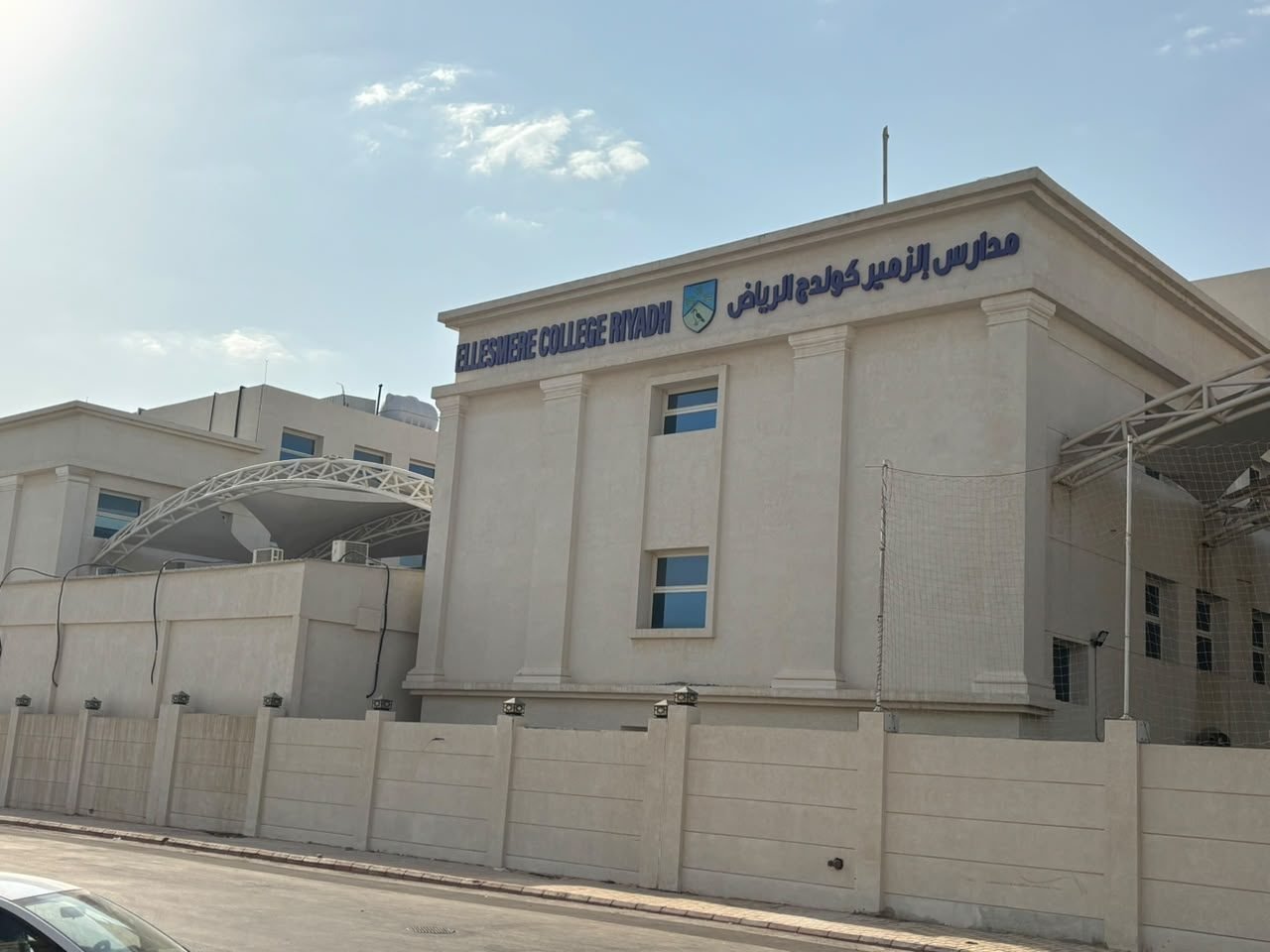 مدارس إلزمير كولدج الرياض — حي الحمراء (2)